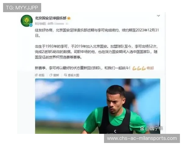 国安名帅到任后立即重组后防线，防守质量显著提升